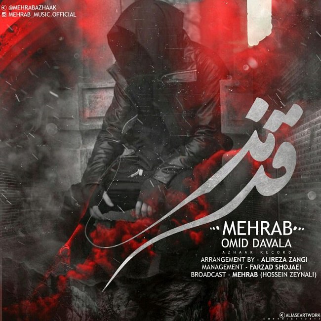 دانلود آهنگ قرمز دانلود آهنگ قرمز